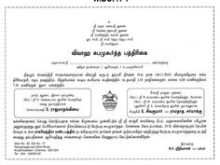 20 Standard Wedding Invitation Template In Tamil Templates with Wedding Invitation Template In Tamil