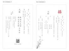 27 Free Printable Chinese Wedding Invitation Template Word For Free with Chinese Wedding Invitation Template Word