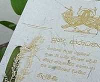 34 Adding Wedding Card Invitation Wordings Sinhala Layouts by Wedding Card Invitation Wordings Sinhala