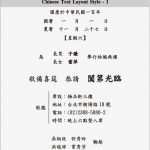 35 Creative Wedding Invitation Template Chinese PSD File with Wedding Invitation Template Chinese