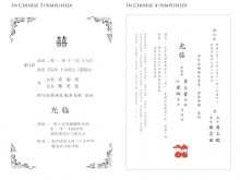 46 Creating Chinese Wedding Invitation Template Word Templates for Chinese Wedding Invitation Template Word
