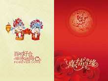 51 Free Wedding Invitation Template Chinese PSD File by Wedding Invitation Template Chinese