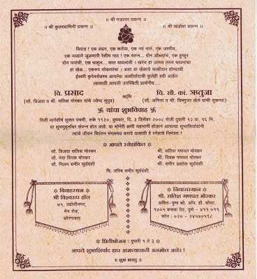 52 Creating Wedding Invitation Template In Marathi for Ms Word for Wedding Invitation Template In Marathi