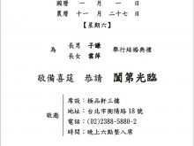 62 Adding Chinese Wedding Invitation Template Word For Free with Chinese Wedding Invitation Template Word