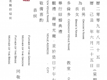 66 Creative Chinese Wedding Invitation Template Word Formating with Chinese Wedding Invitation Template Word