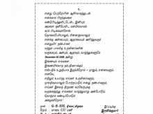 72 Visiting Tamil Birthday Invitation Template Now for Tamil Birthday Invitation Template