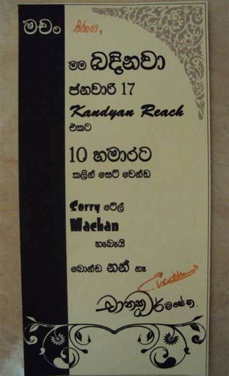 76 Creative Wedding Card Invitation Wordings Sinhala for Ms Word for Wedding Card Invitation Wordings Sinhala