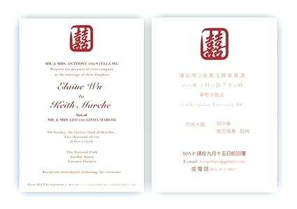76 Customize Our Free Chinese Wedding Invitation Template Word Layouts for Chinese Wedding Invitation Template Word