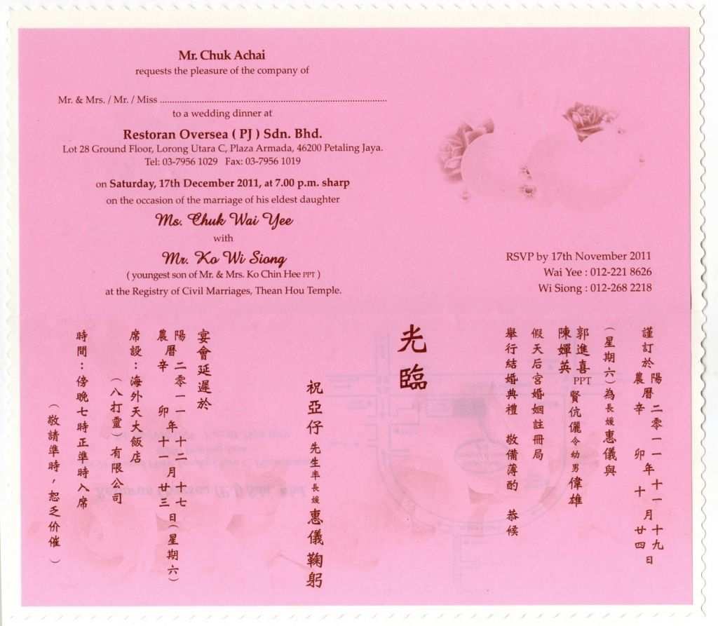 87 Report Chinese Wedding Invitation Template Word With Stunning Design with Chinese Wedding Invitation Template Word