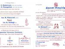 97 Online Reception Invitation Tamil Wordings Formating by Reception Invitation Tamil Wordings