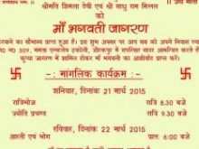 65 Report Birthday Invitation Format In Hindi for Ms Word by Birthday