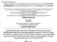12 Create Marriage Reception Invitation Wordings In Tamil Language Templates with Marriage Reception Invitation Wordings In Tamil Language
