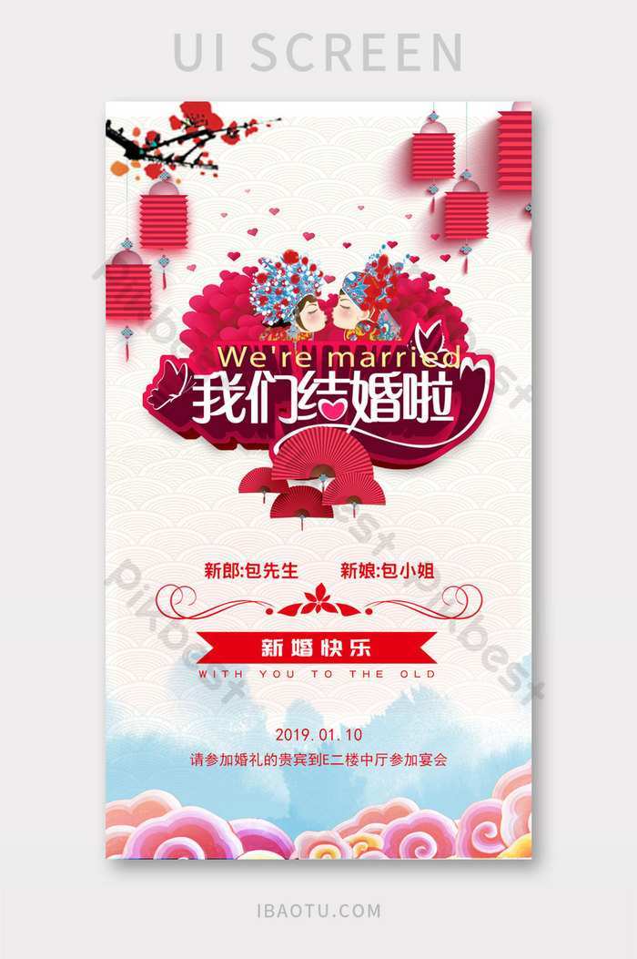 16-customize-chinese-wedding-invitation-template-free-download-in-photoshop-for-chinese-wedding