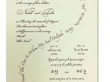 Jewish Wedding Invitation Template