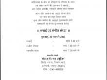 18 Create Reception Invitation Card Format In Hindi For Free for Reception Invitation Card Format In Hindi