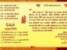 19 Printable Invitation Card Bengali Format Now with Invitation Card Bengali Format