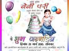 21 Creating Birthday Invitation Letter Format Marathi in Photoshop for Birthday Invitation Letter Format Marathi