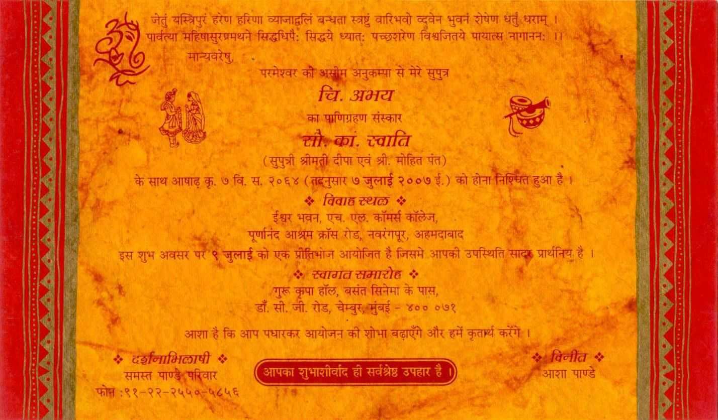 marathi-wedding-invitation-card-template-blank-wedding-invitation