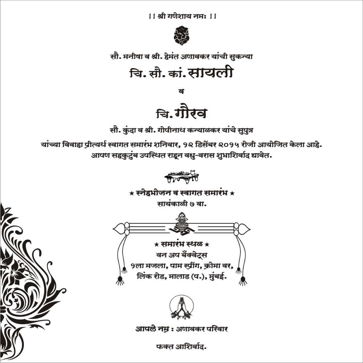 25 How To Create Reception Invitation Card Format In Marathi Templates with Reception Invitation Card Format In Marathi