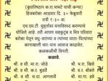 27 Creative Marathi Wedding Invitation Template Layouts for Marathi Wedding Invitation Template
