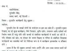 31 Free Printable Birthday Invitation Letter Format Marathi Download with Birthday Invitation Letter Format Marathi
