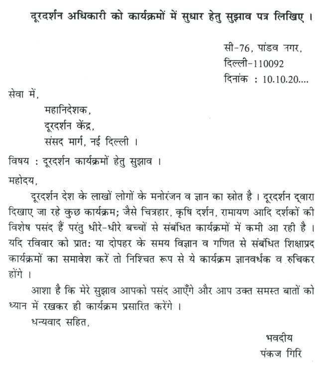 Birthday Invitation Letter To Friend In Marathi | Onvacationswall.com