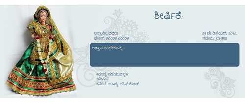 33 Customize Birthday Invitation Template In Kannada in Photoshop with Birthday Invitation Template In Kannada