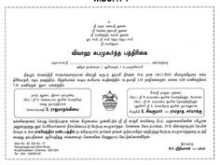 34 Visiting Marriage Invitation Template Tamil For Free for Marriage Invitation Template Tamil