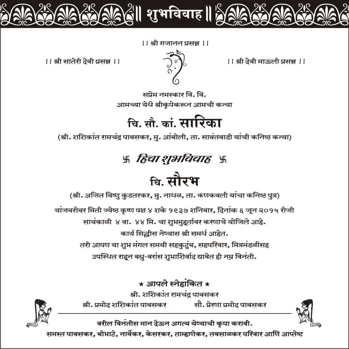 38 Format Reception Invitation Card Format In Marathi PSD File with Reception Invitation Card Format In Marathi