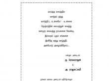 40 Create Birthday Invitation Format In Tamil Photo for Birthday Invitation Format In Tamil