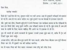 44 Best Birthday Invitation Letter Format In Hindi Formating by Birthday Invitation Letter Format In Hindi