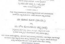 44 Free Printable Kannada Wedding Invitation Template in Photoshop by Kannada Wedding Invitation Template