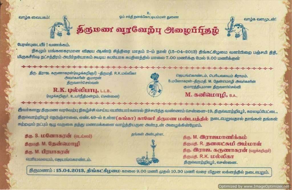 46 Customize Reception Invitation Wordings In Tamil Download with Reception Invitation Wordings In Tamil