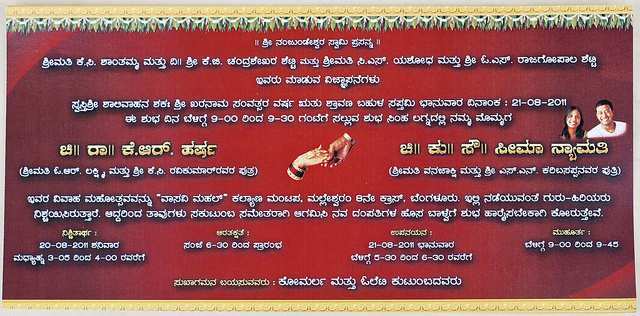 46 Online Marriage Invitation Format Kannada Templates for Marriage Invitation Format Kannada