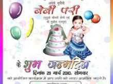 47 Best Birthday Invitation Format In Hindi Photo with Birthday Invitation Format In Hindi