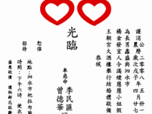 49 Standard Birthday Invitation Template Chinese Download for Birthday Invitation Template Chinese