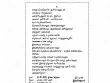 54 How To Create Reception Invitation Wordings In Tamil Now for Reception Invitation Wordings In Tamil