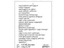 57 Format Tamil Wedding Invitation Template Templates with Tamil Wedding Invitation Template