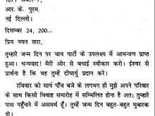62 Online Birthday Invitation Letter Format In Hindi PSD File with Birthday Invitation Letter Format In Hindi