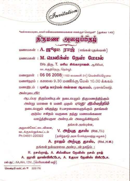 63 Printable Tamil Wedding Invitation Template For Free by Tamil Wedding Invitation Template