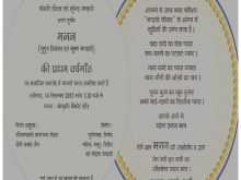 65 Creative Birthday Invitation Format In Hindi Templates for Birthday Invitation Format In Hindi