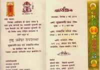 Reception Invitation Card Format In Marathi