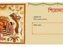 67 Adding Invitation Card Bengali Format PSD File by Invitation Card Bengali Format