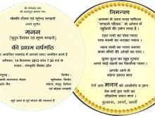 67 The Best Birthday Invitation Format In Hindi Photo with Birthday Invitation Format In Hindi