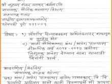 71 How To Create Birthday Invitation Letter Format Marathi Download for Birthday Invitation Letter Format Marathi