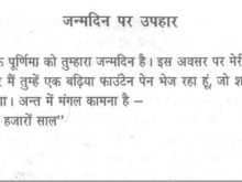 Birthday Invitation Letter Format In Hindi