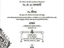 73 Online Reception Invitation Card Wordings In Marathi With Stunning Design with Reception Invitation Card Wordings In Marathi