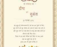 76 Standard Wedding Invitation Format Hindi With Stunning Design by Wedding Invitation Format Hindi