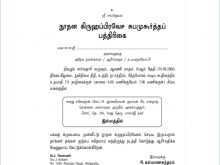 77 Format Birthday Invitation Format In Tamil For Free by Birthday Invitation Format In Tamil