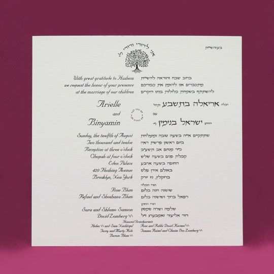 79 Best Jewish Wedding Invitation Template PSD File by Jewish Wedding Invitation Template